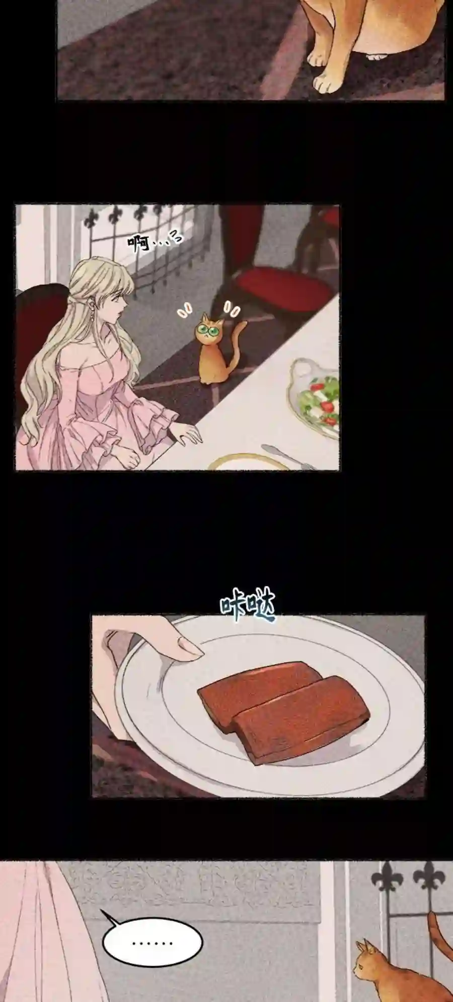 废皇子的神祕爱人50话 谁都有秘密（7）