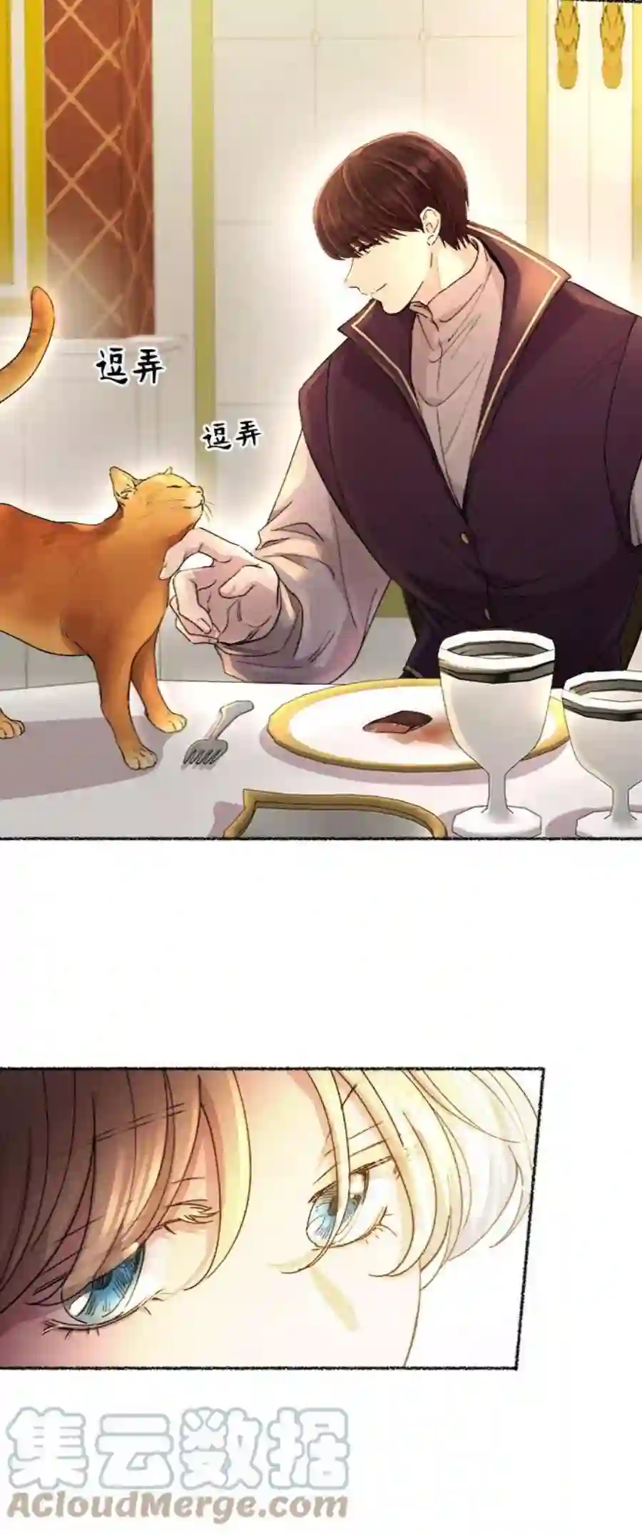 废皇子的神祕爱人50话 谁都有秘密（7）