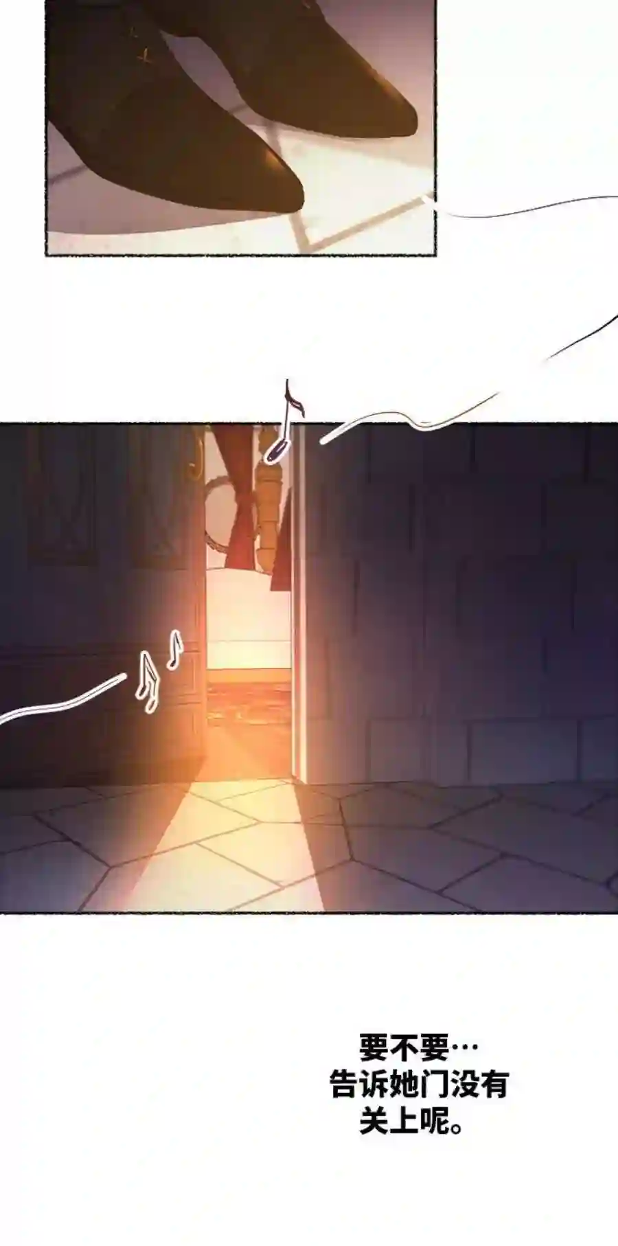 废皇子的神祕爱人51话 谁都有秘密（8）