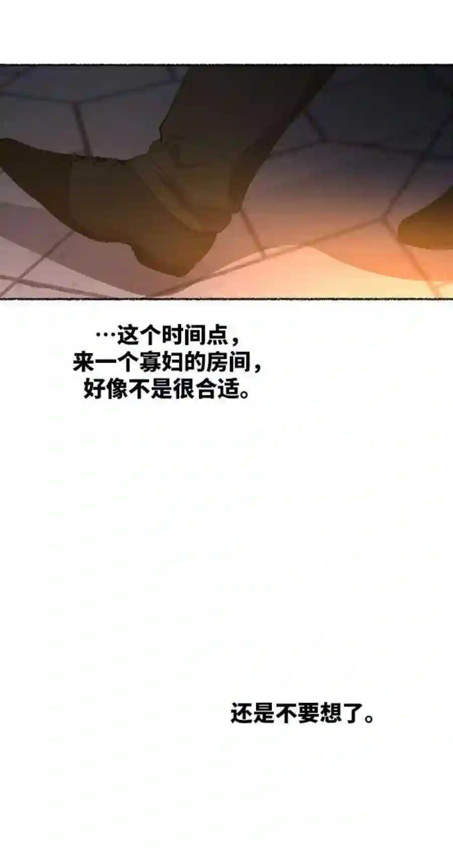 废皇子的神祕爱人51话 谁都有秘密（8）