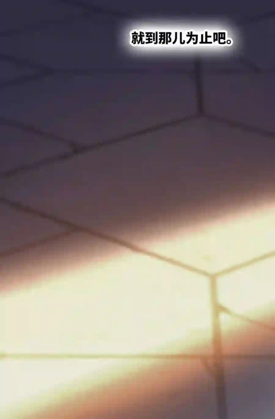 废皇子的神祕爱人51话 谁都有秘密（8）