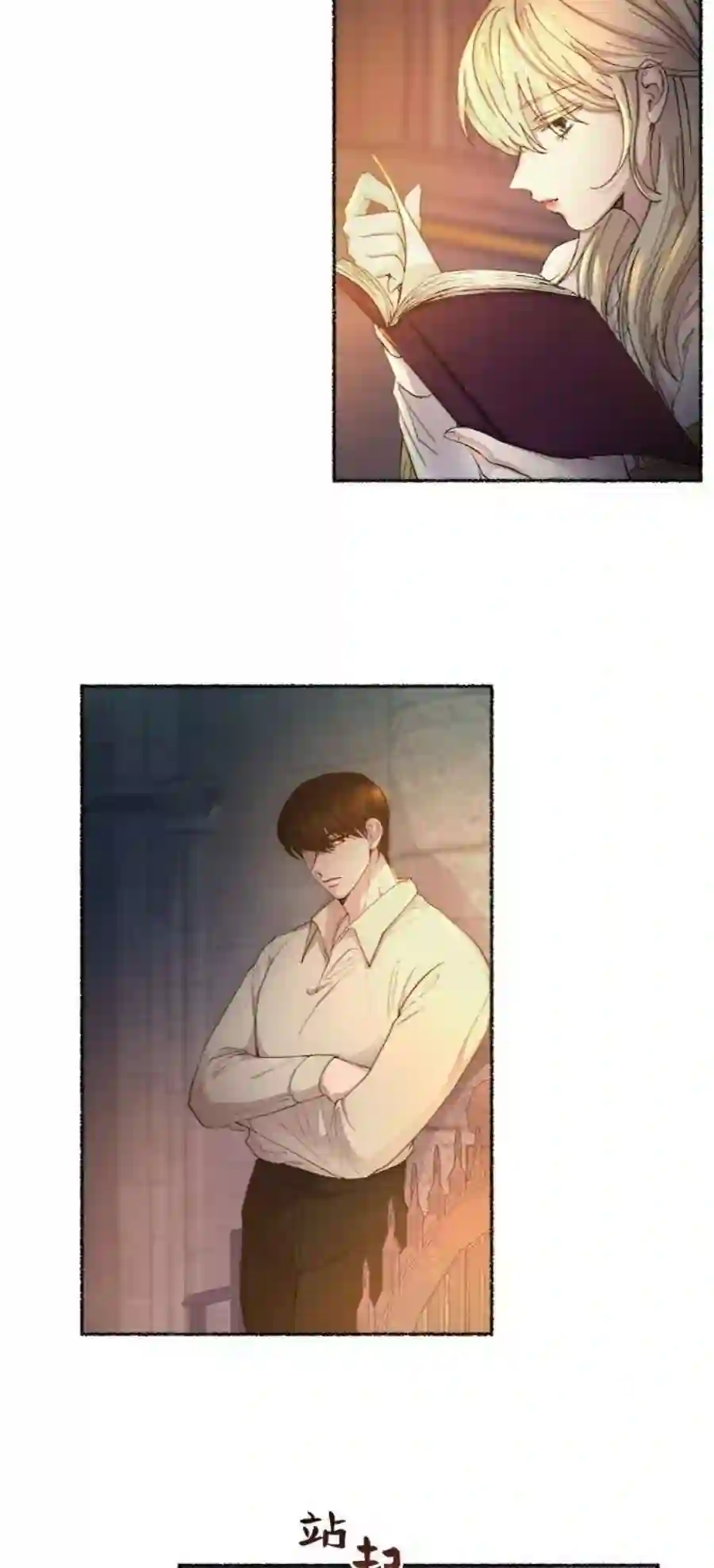 废皇子的神祕爱人51话 谁都有秘密（8）