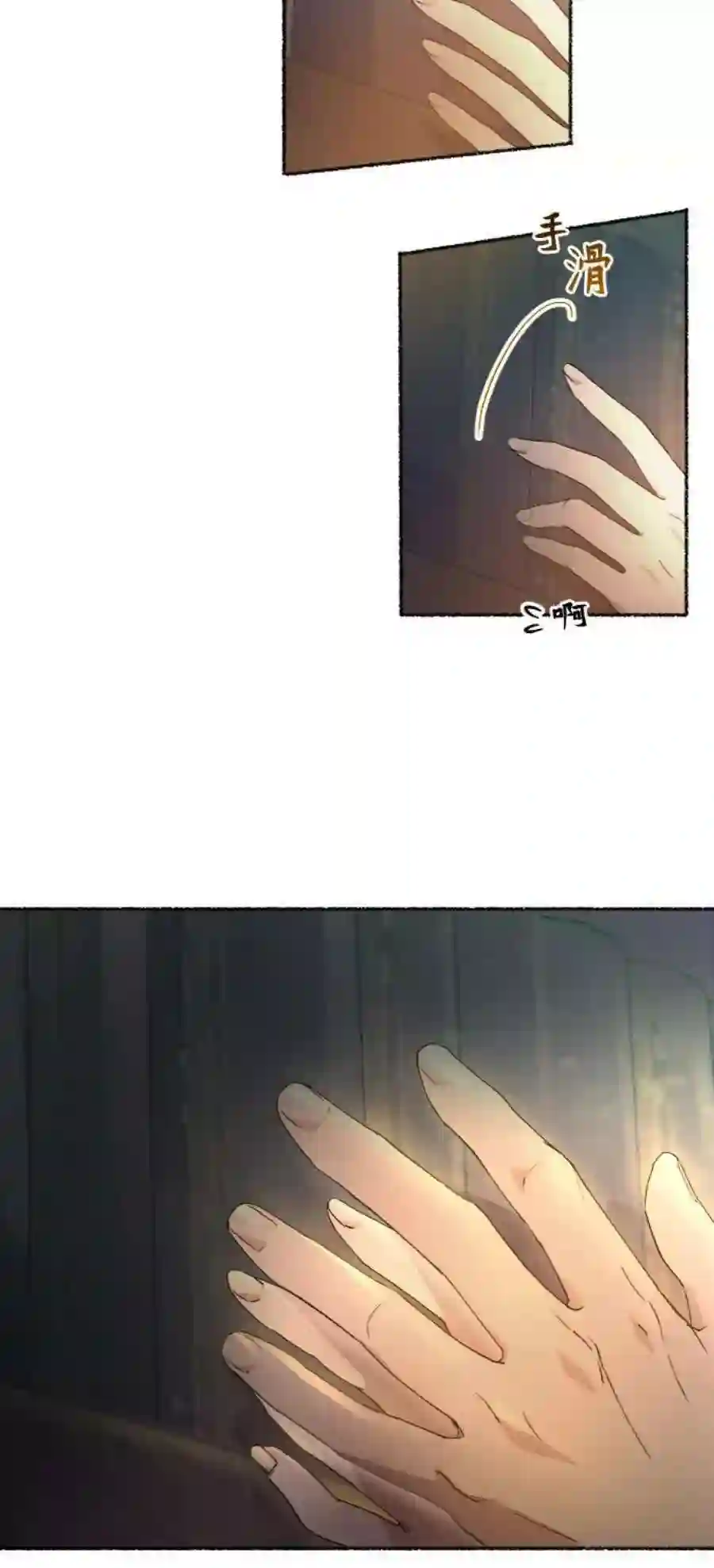 废皇子的神祕爱人51话 谁都有秘密（8）