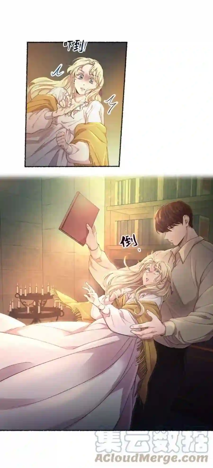 废皇子的神祕爱人51话 谁都有秘密（8）