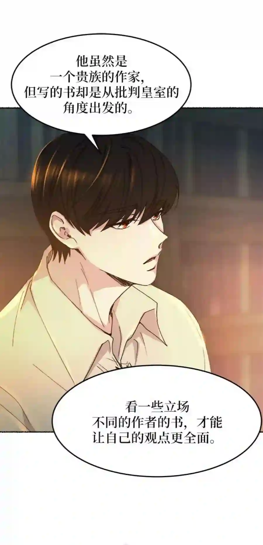 废皇子的神祕爱人51话 谁都有秘密（8）