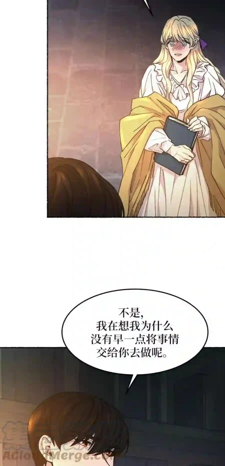 废皇子的神祕爱人51话 谁都有秘密（8）