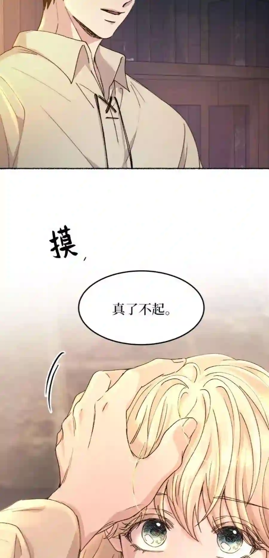 废皇子的神祕爱人51话 谁都有秘密（8）