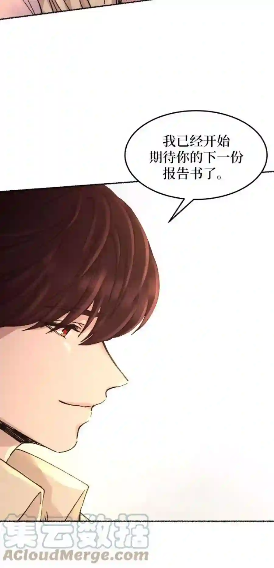 废皇子的神祕爱人51话 谁都有秘密（8）