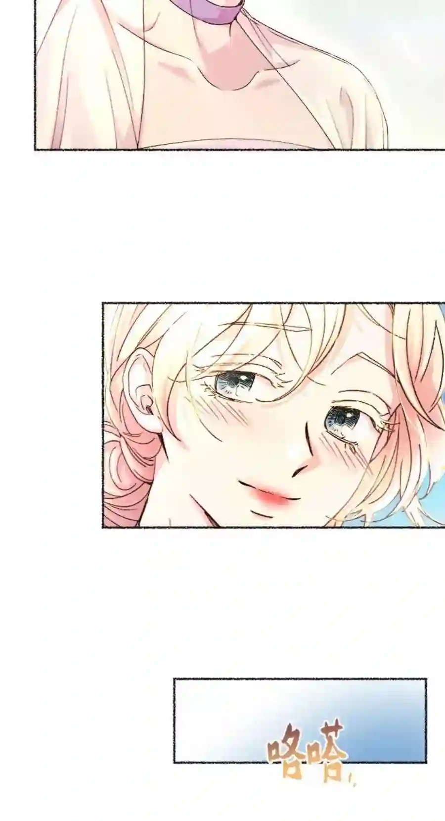 废皇子的神祕爱人51话 谁都有秘密（8）