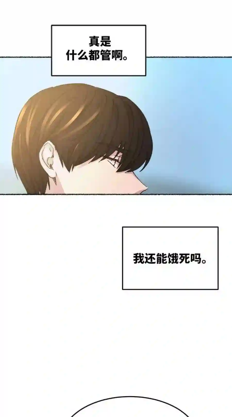 废皇子的神祕爱人51话 谁都有秘密（8）