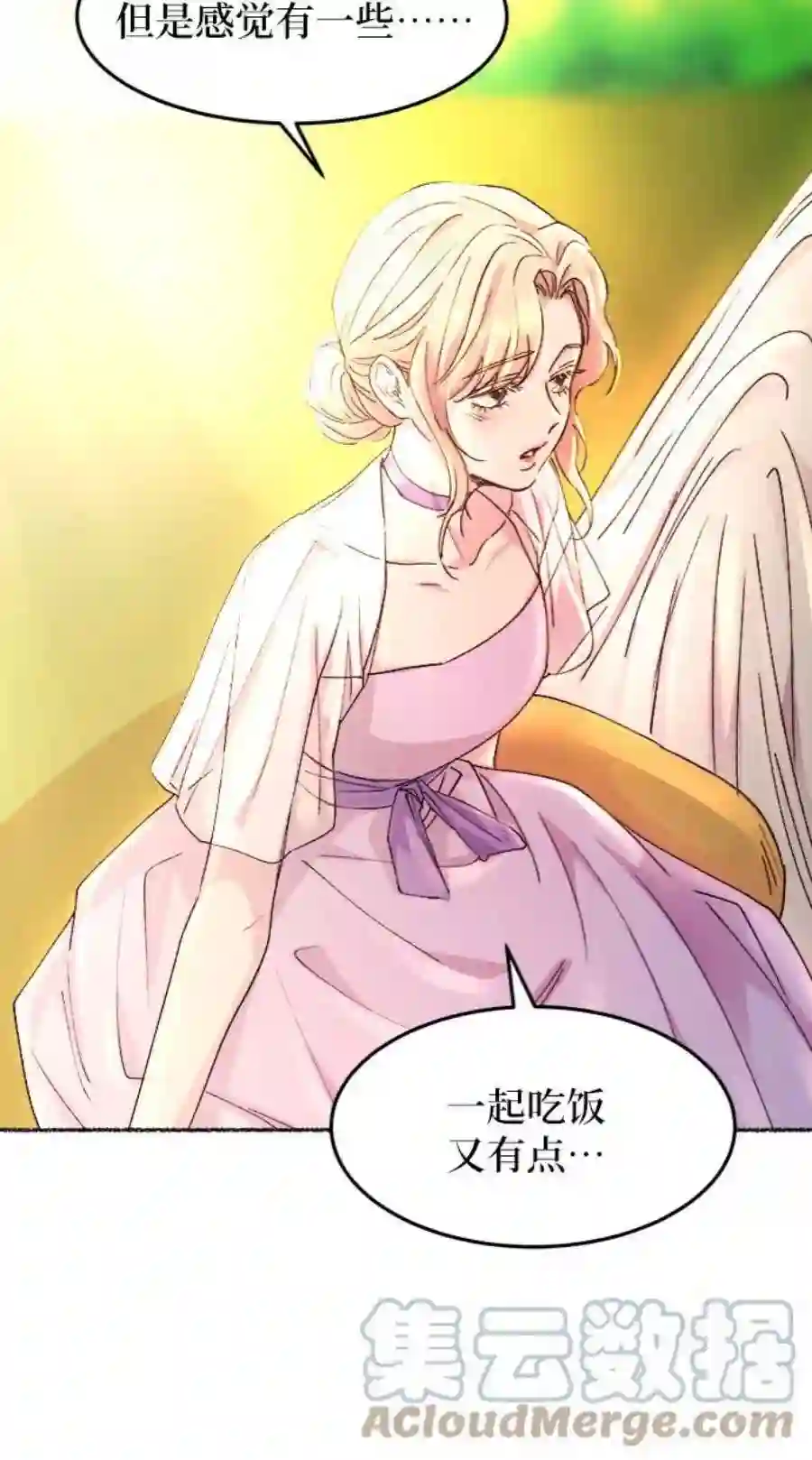 废皇子的神祕爱人51话 谁都有秘密（8）