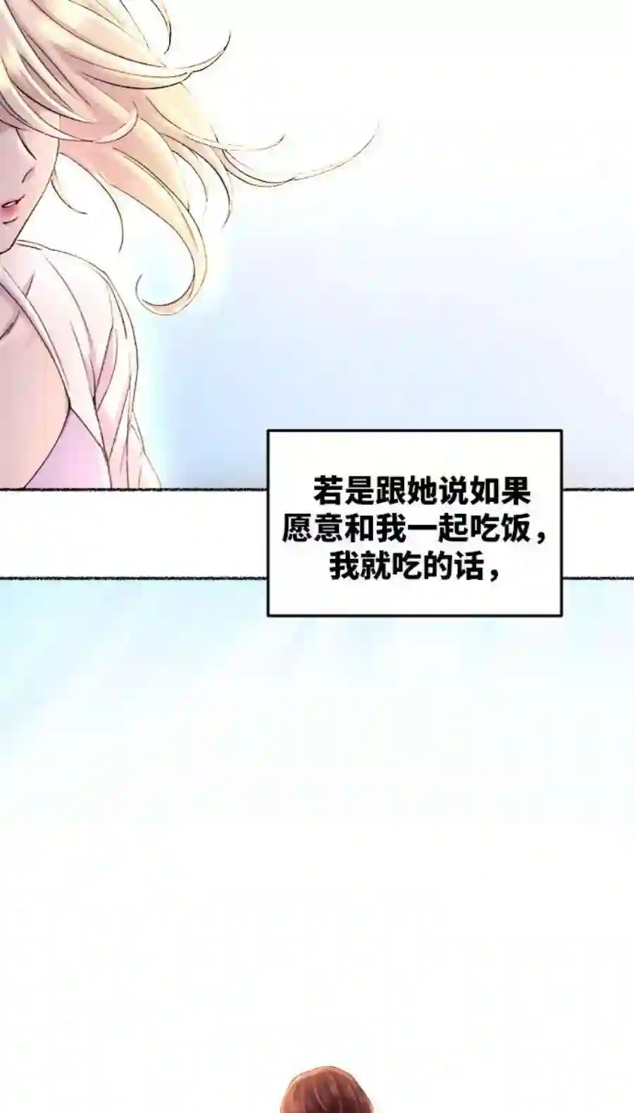 废皇子的神祕爱人51话 谁都有秘密（8）