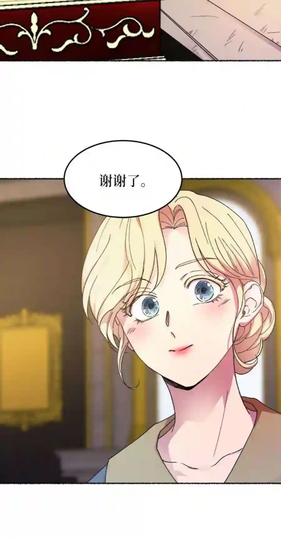 废皇子的神祕爱人52话 谁都有秘密（9）