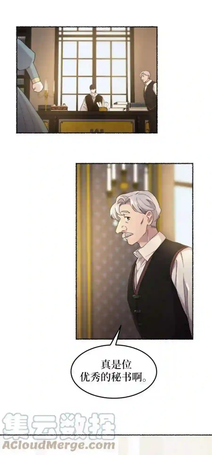 废皇子的神祕爱人52话 谁都有秘密（9）