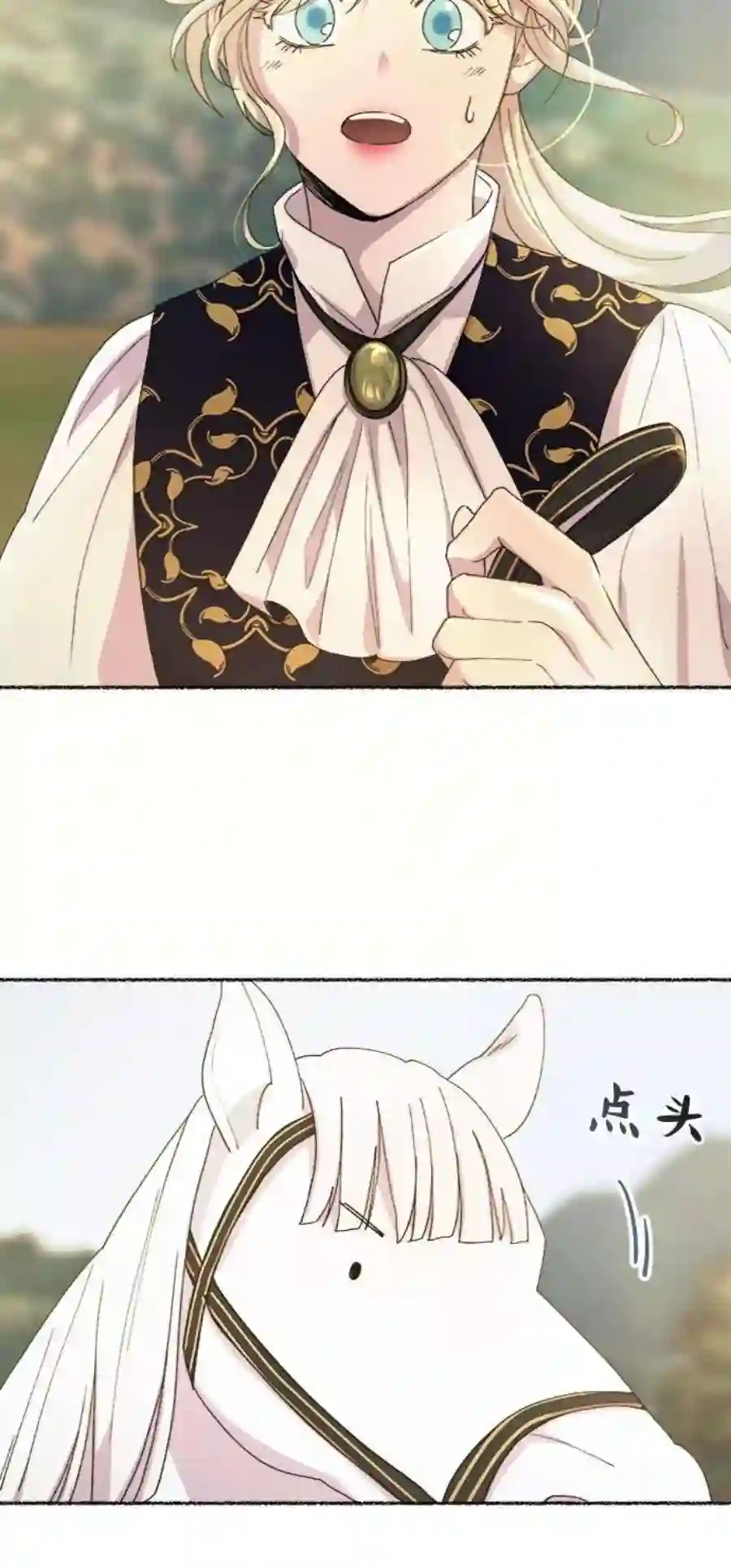 废皇子的神祕爱人52话 谁都有秘密（9）