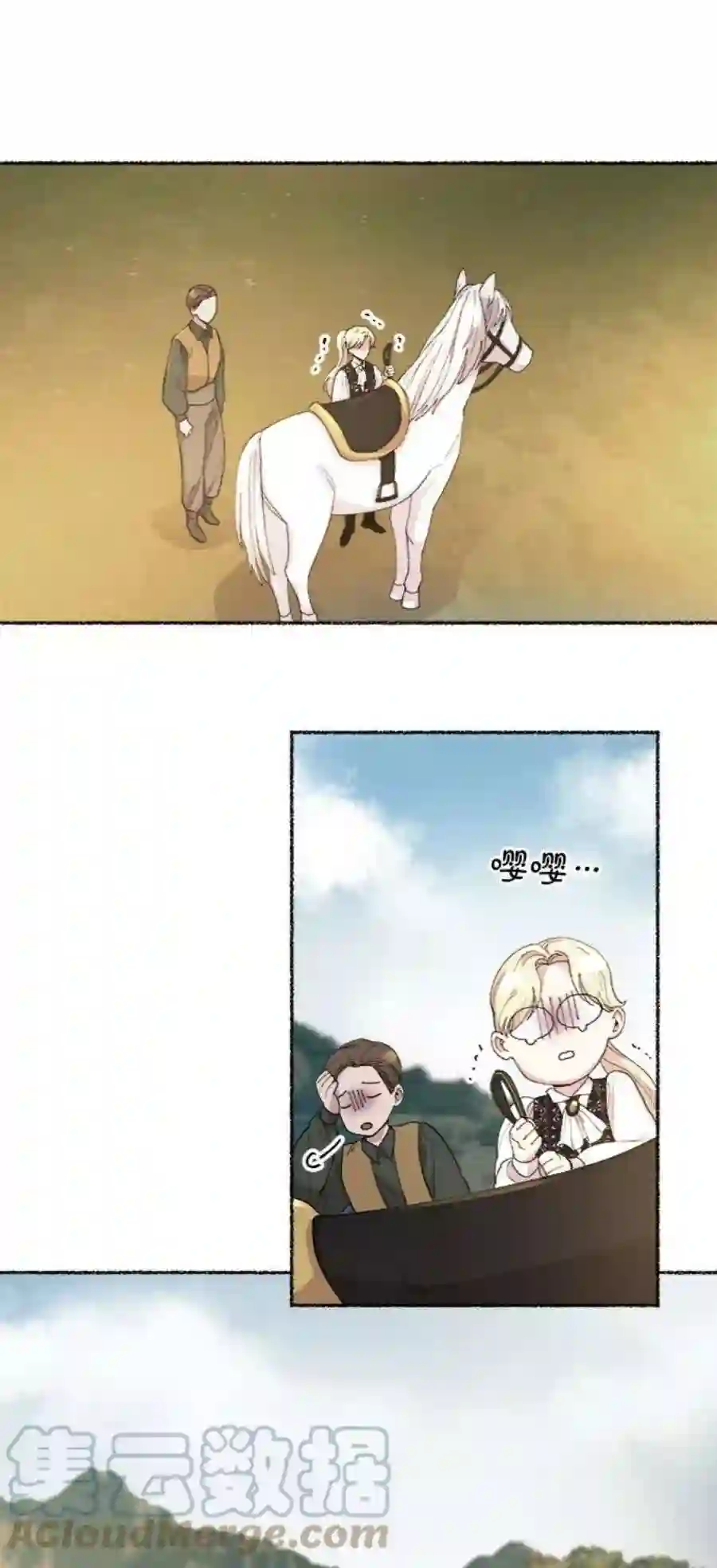 废皇子的神祕爱人52话 谁都有秘密（9）