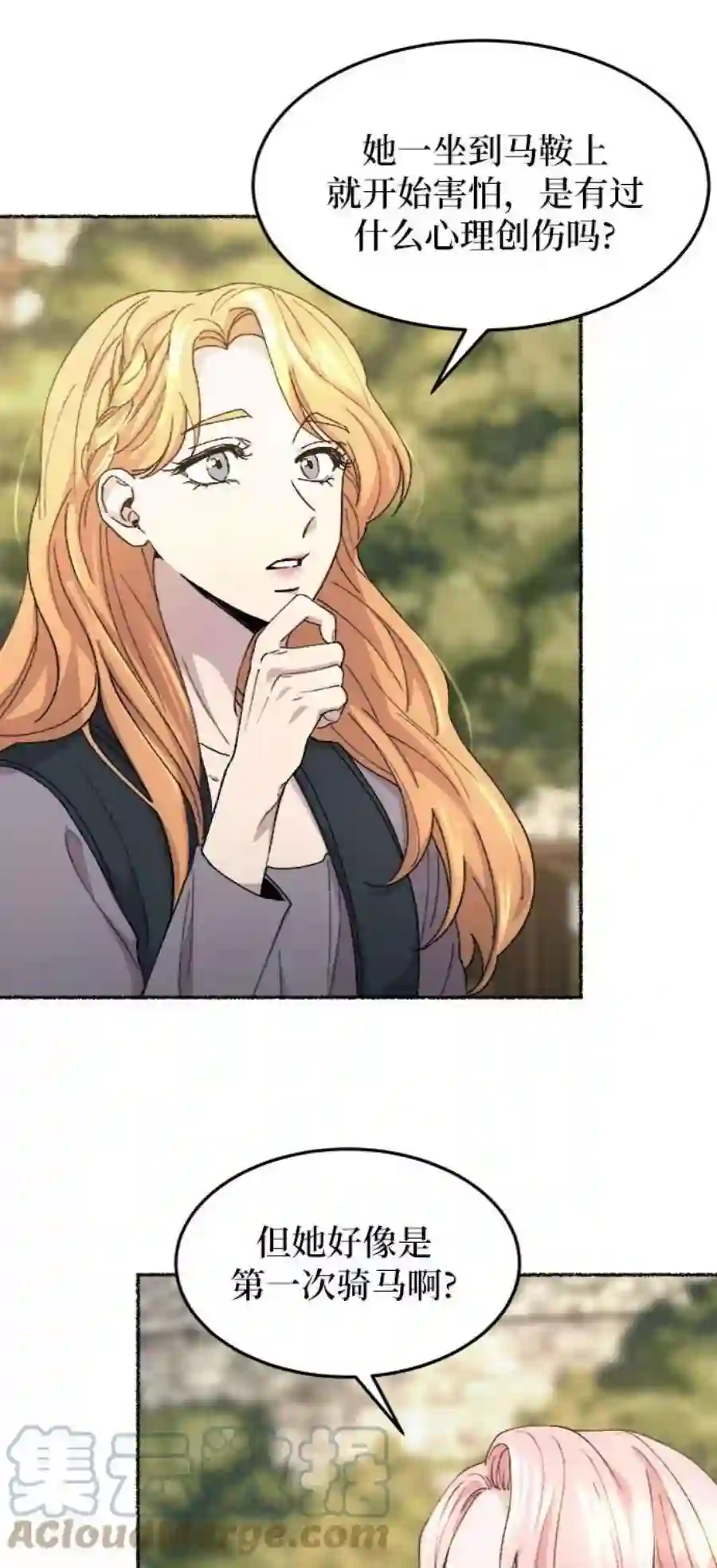 废皇子的神祕爱人52话 谁都有秘密（9）