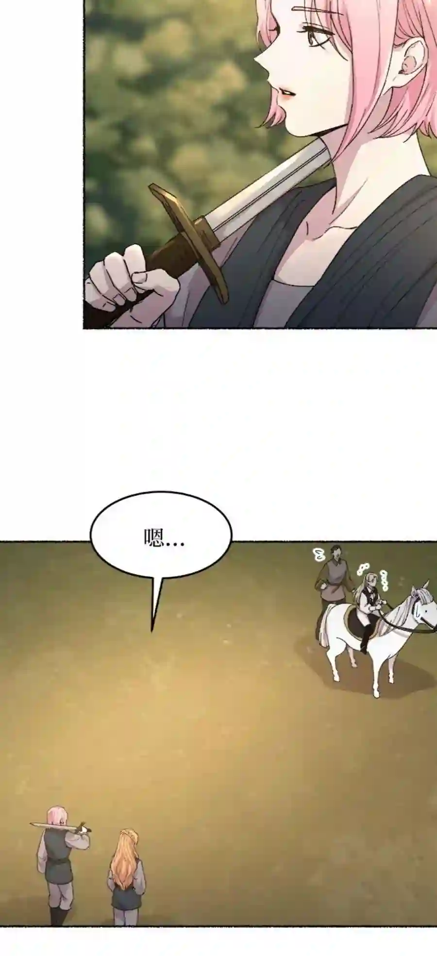 废皇子的神祕爱人52话 谁都有秘密（9）