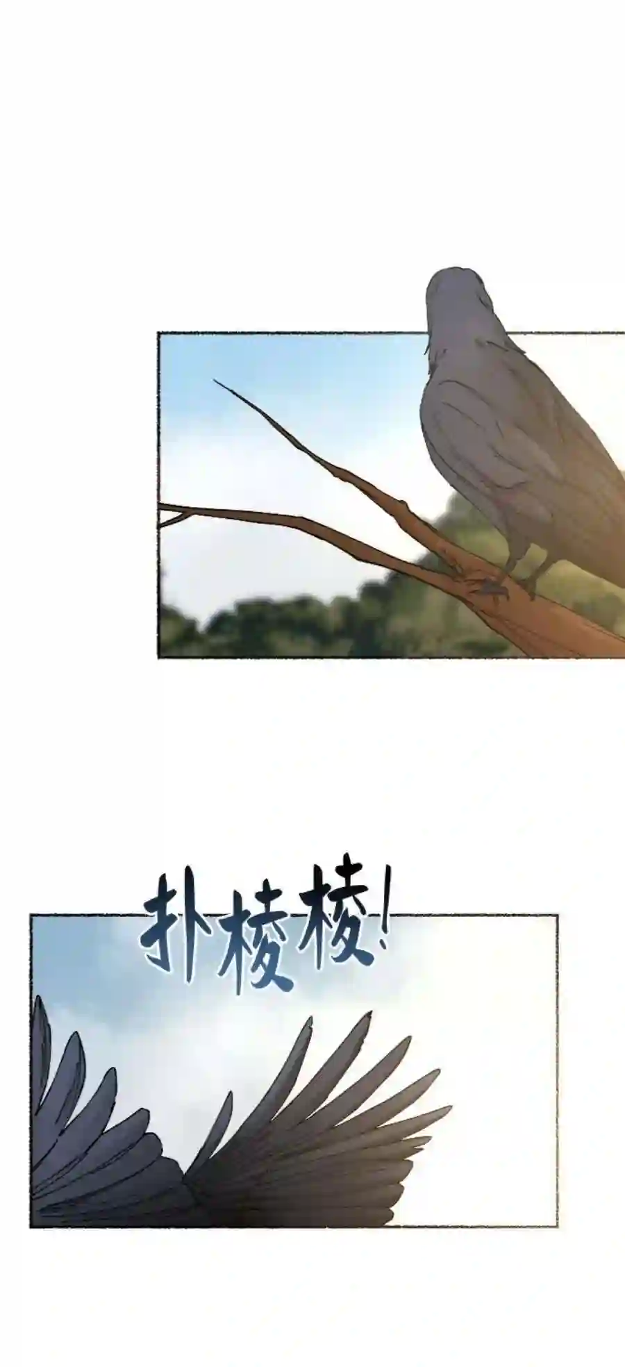 废皇子的神祕爱人52话 谁都有秘密（9）