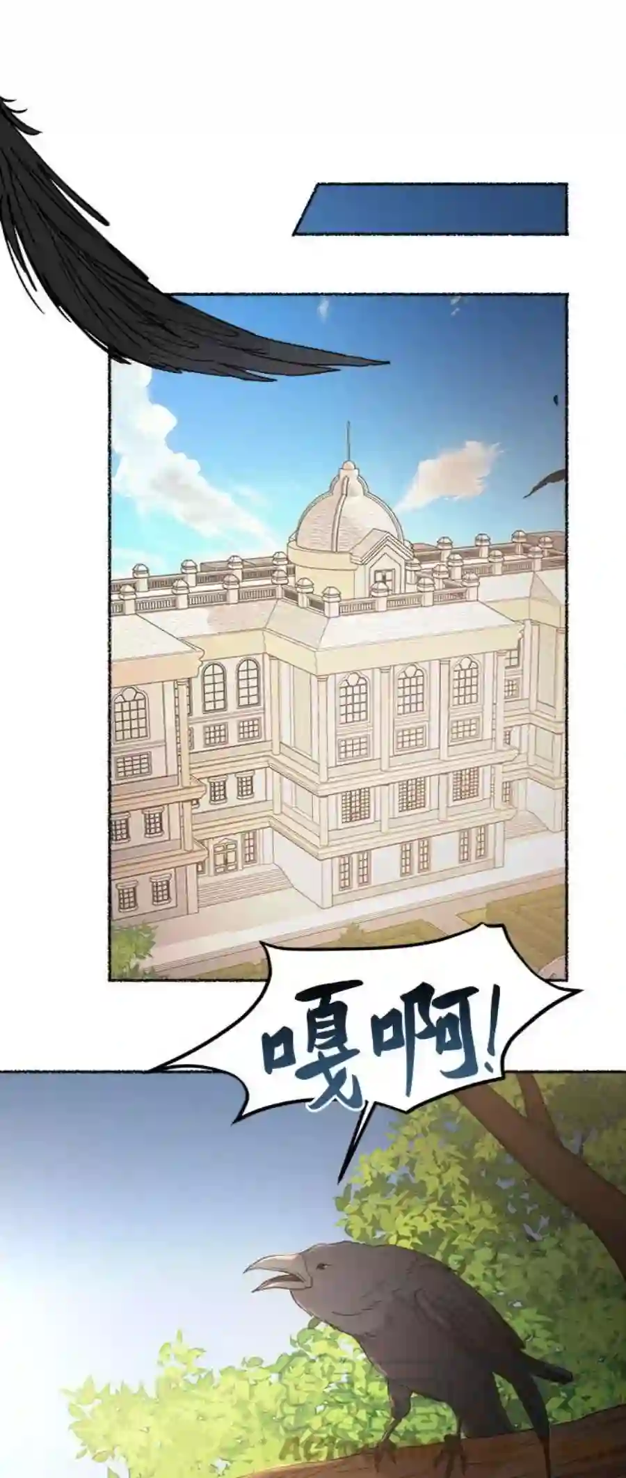 废皇子的神祕爱人52话 谁都有秘密（9）