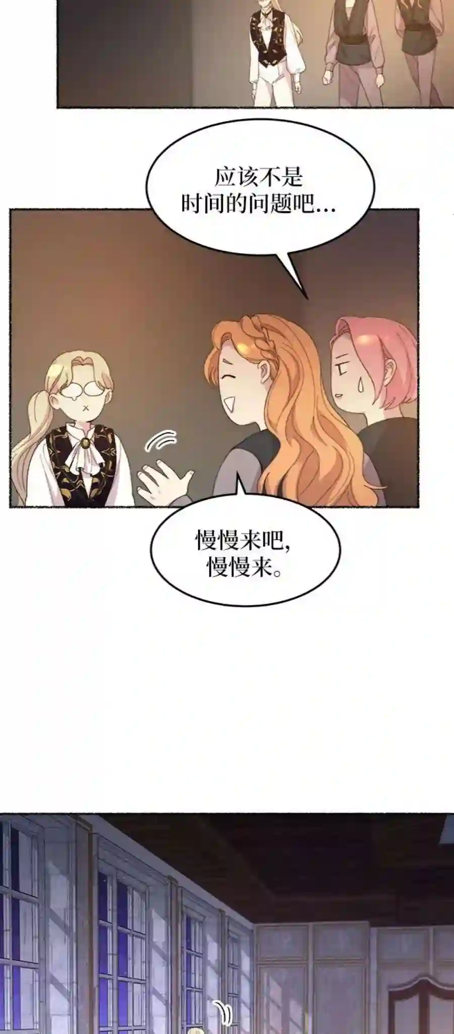 废皇子的神祕爱人52话 谁都有秘密（9）