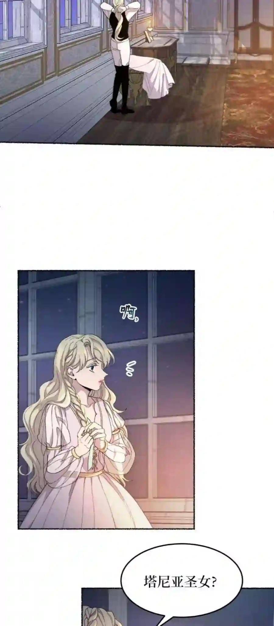 废皇子的神祕爱人52话 谁都有秘密（9）