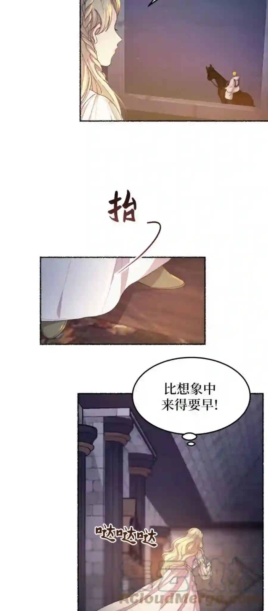 废皇子的神祕爱人52话 谁都有秘密（9）