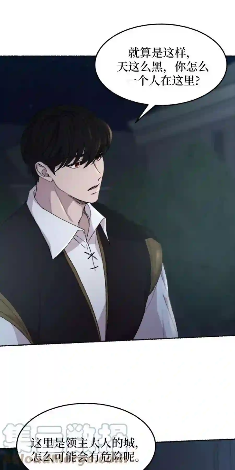 废皇子的神祕爱人52话 谁都有秘密（9）