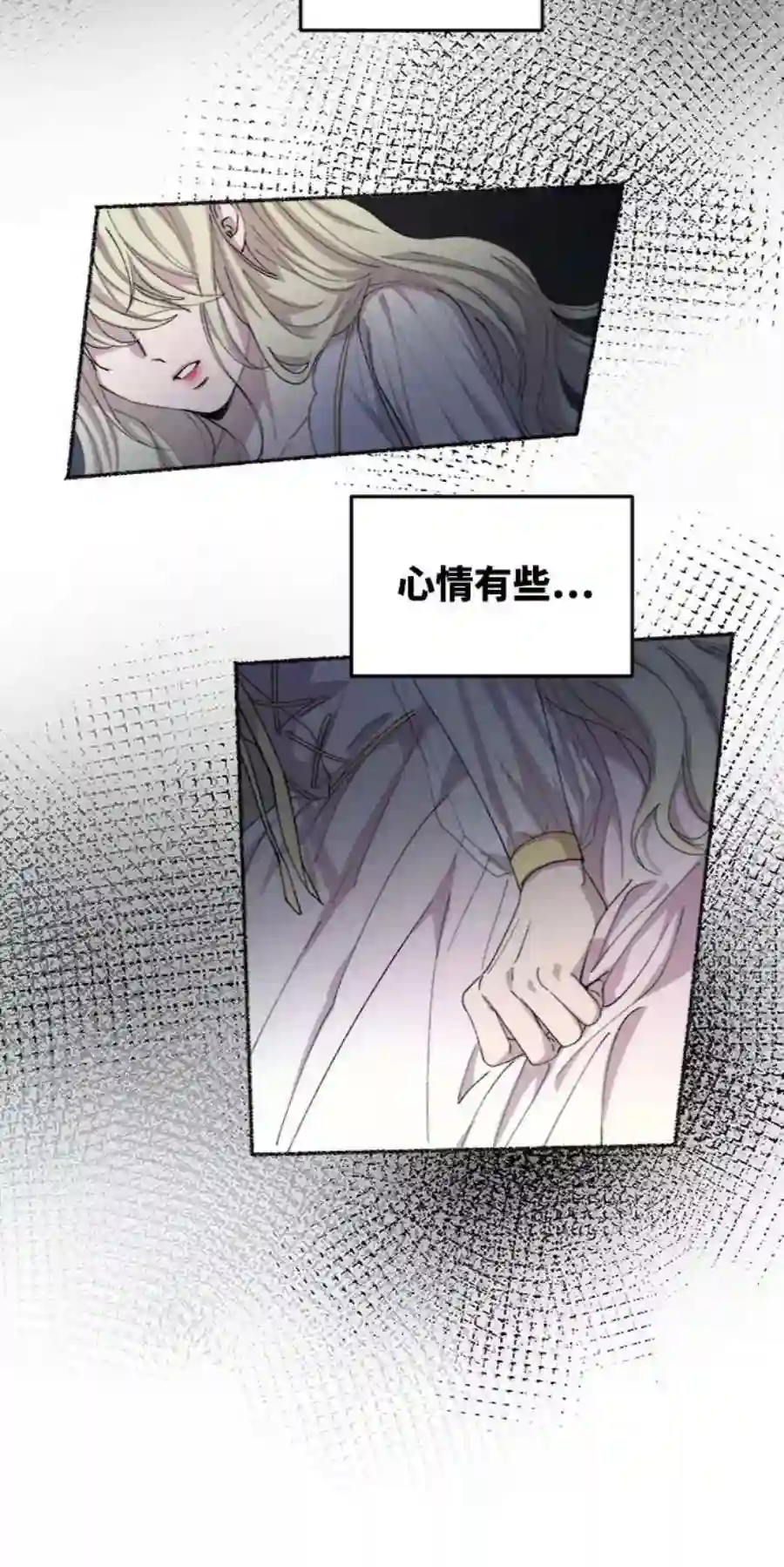 废皇子的神祕爱人52话 谁都有秘密（9）