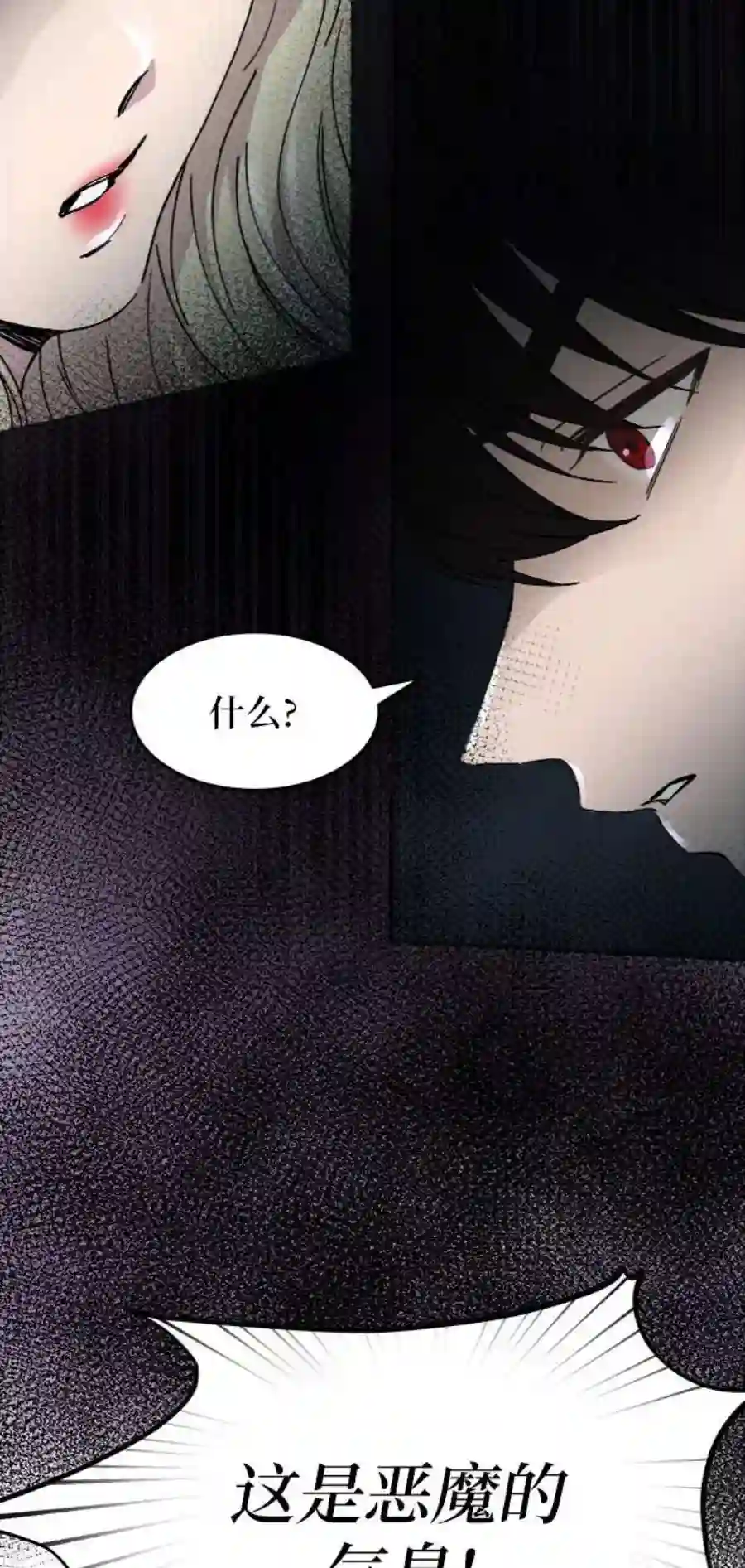 废皇子的神祕爱人52话 谁都有秘密（9）