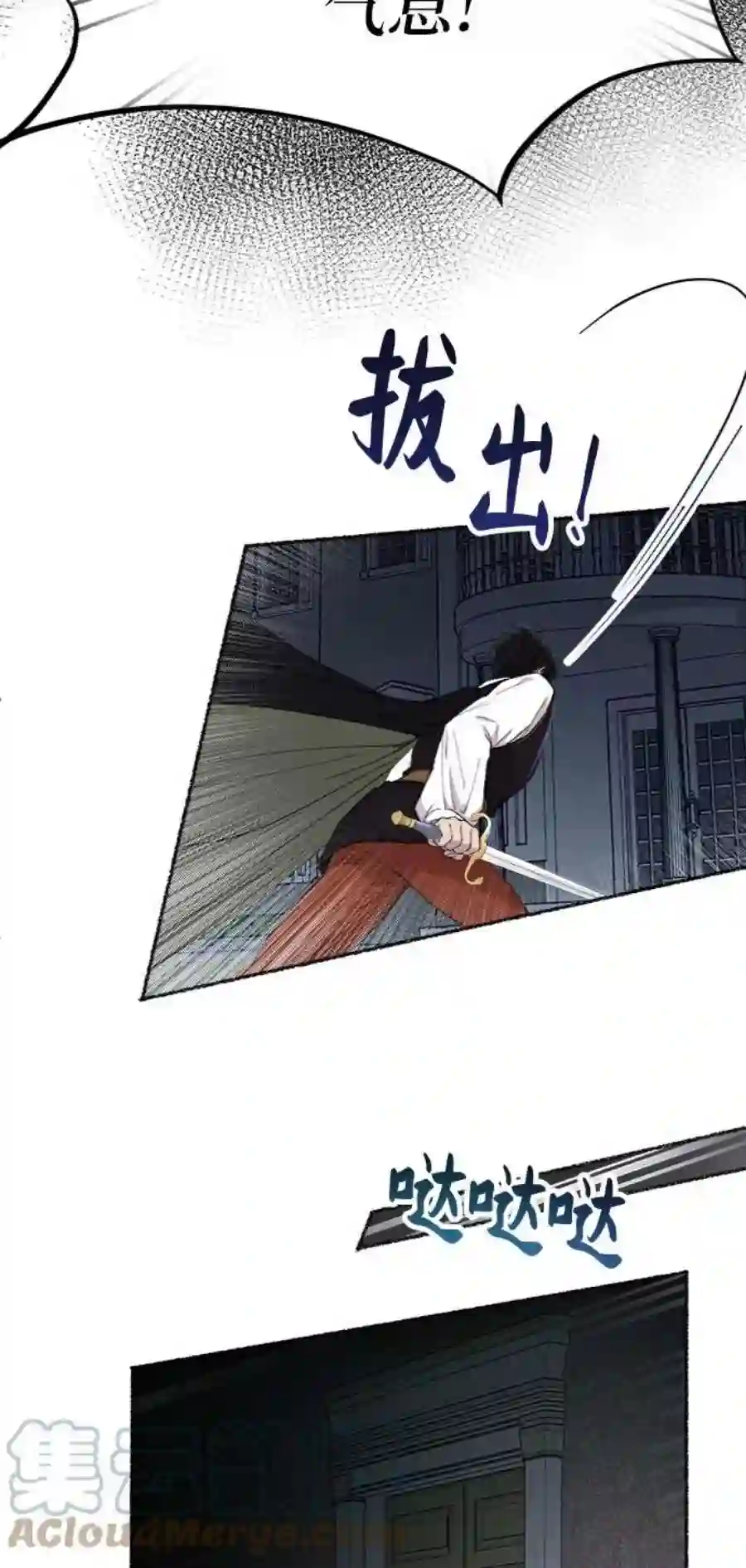 废皇子的神祕爱人52话 谁都有秘密（9）