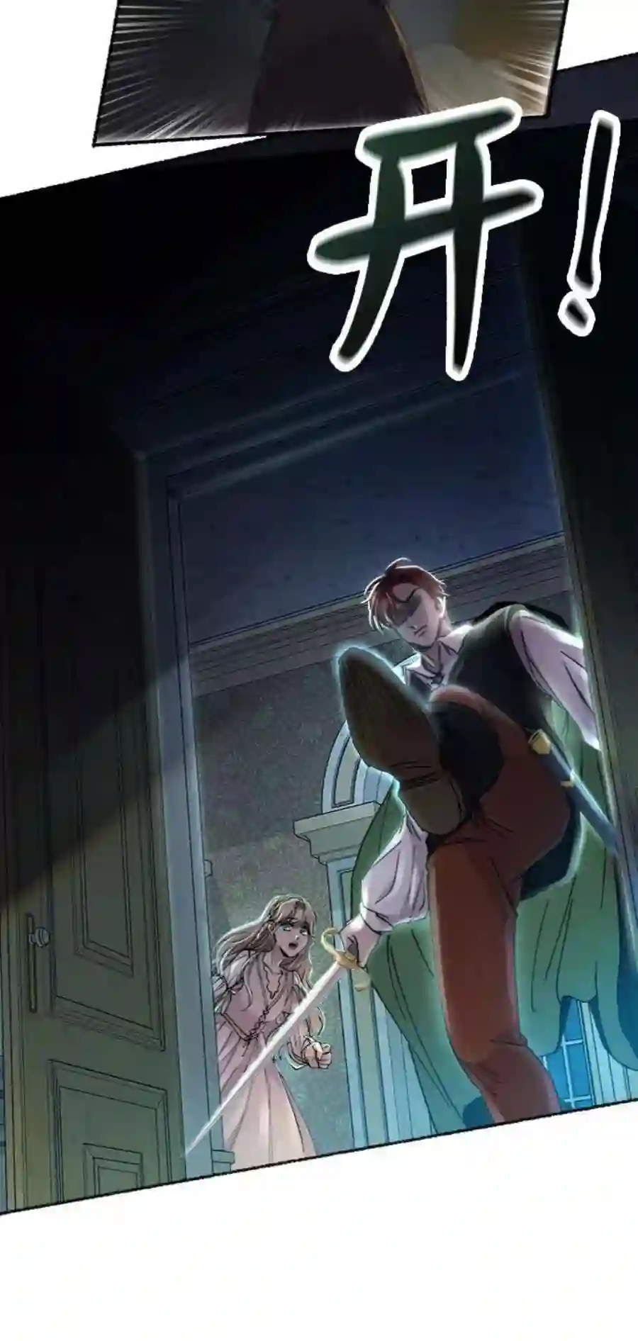 废皇子的神祕爱人52话 谁都有秘密（9）