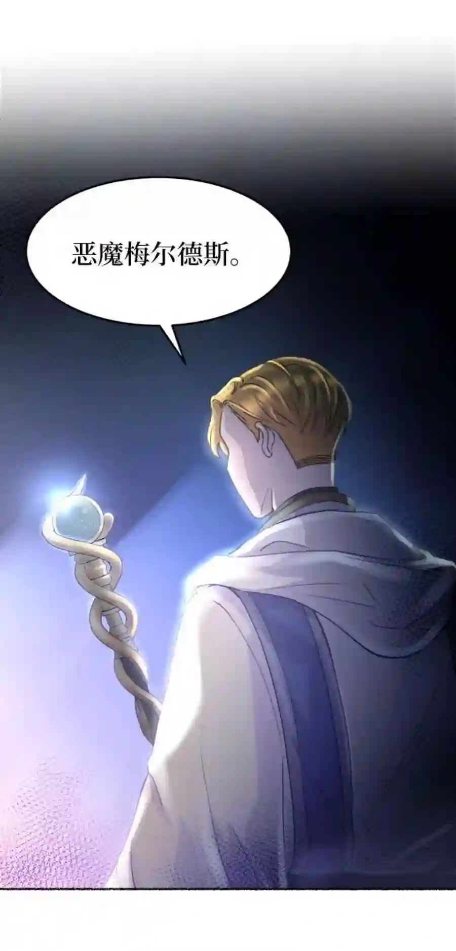 废皇子的神祕爱人52话 谁都有秘密（9）