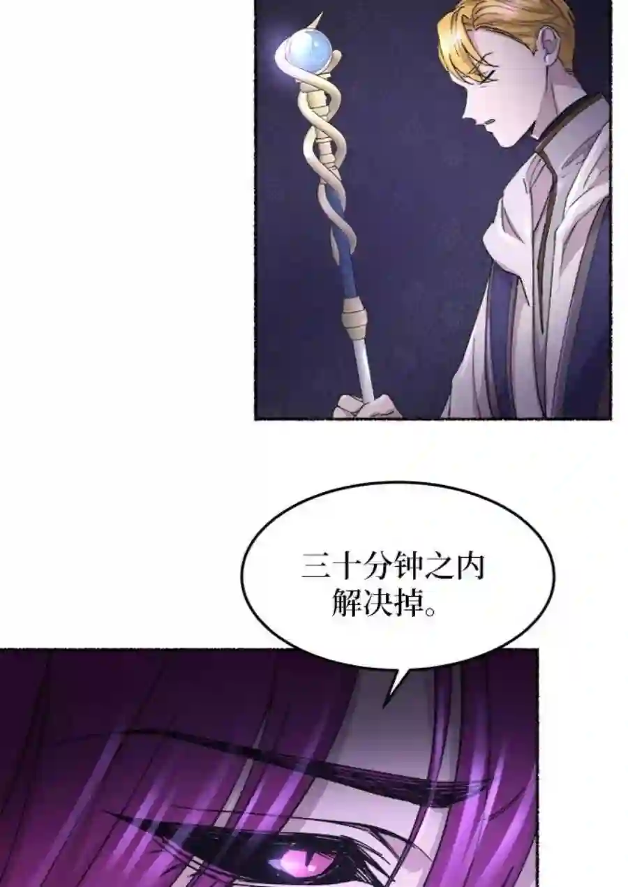 废皇子的神祕爱人53话 谁都有秘密（10）