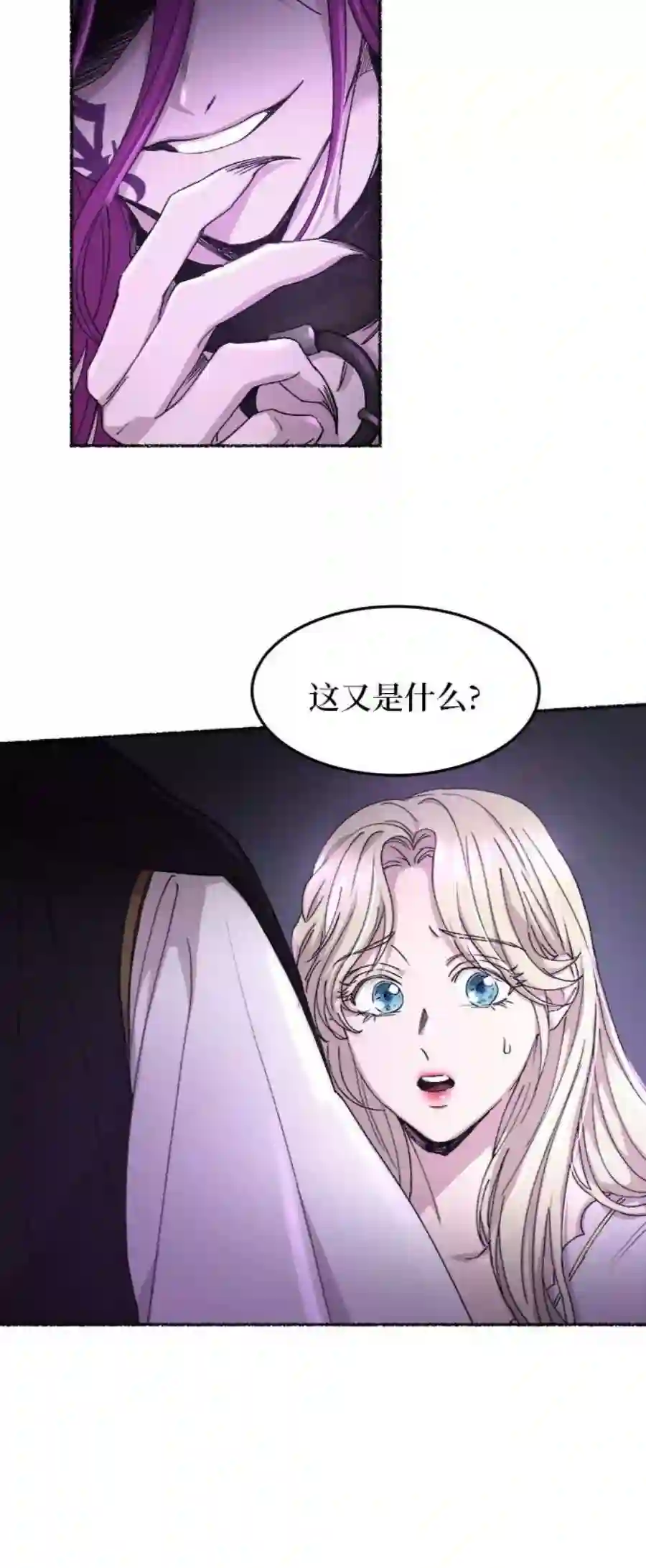 废皇子的神祕爱人53话 谁都有秘密（10）