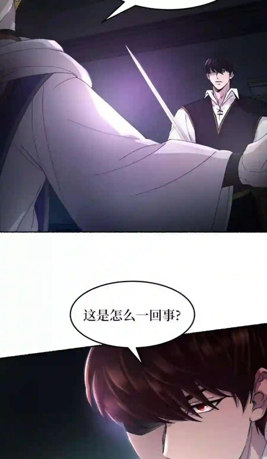 废皇子的神祕爱人53话 谁都有秘密（10）