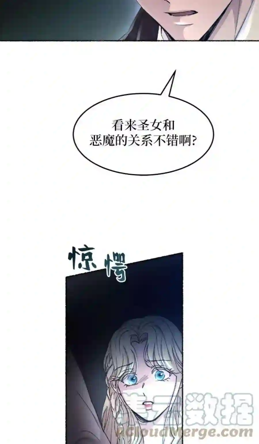 废皇子的神祕爱人53话 谁都有秘密（10）