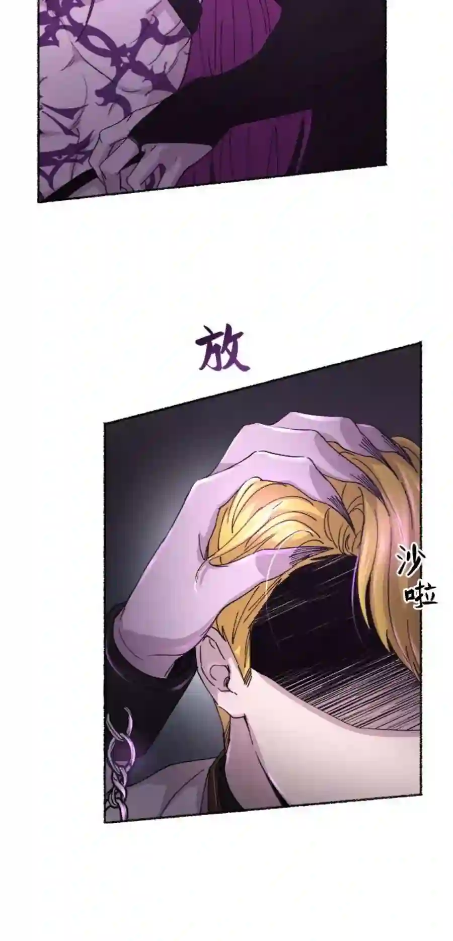 废皇子的神祕爱人53话 谁都有秘密（10）