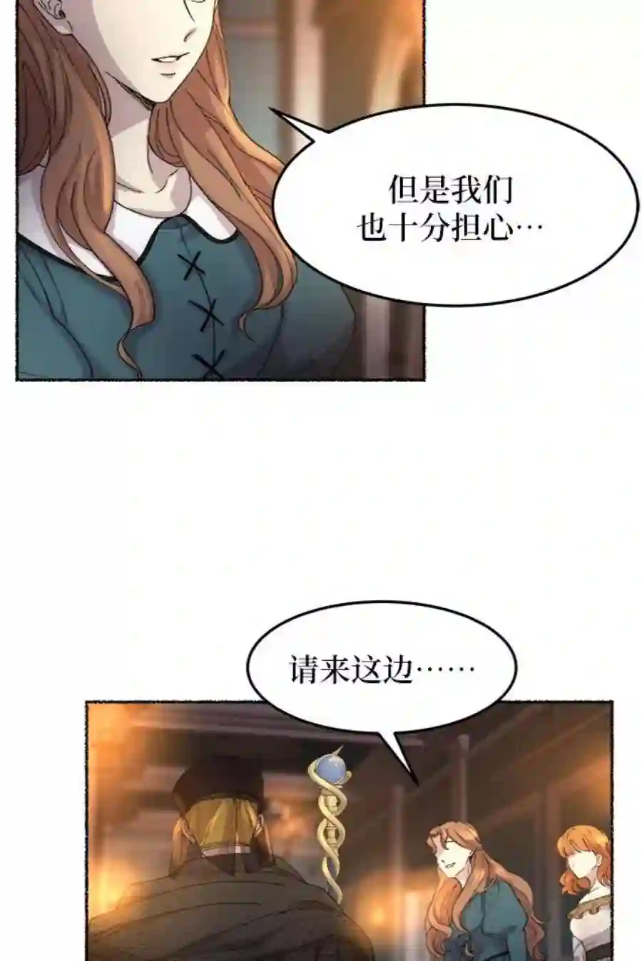 废皇子的神祕爱人53话 谁都有秘密（10）
