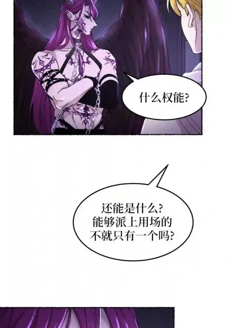 废皇子的神祕爱人53话 谁都有秘密（10）