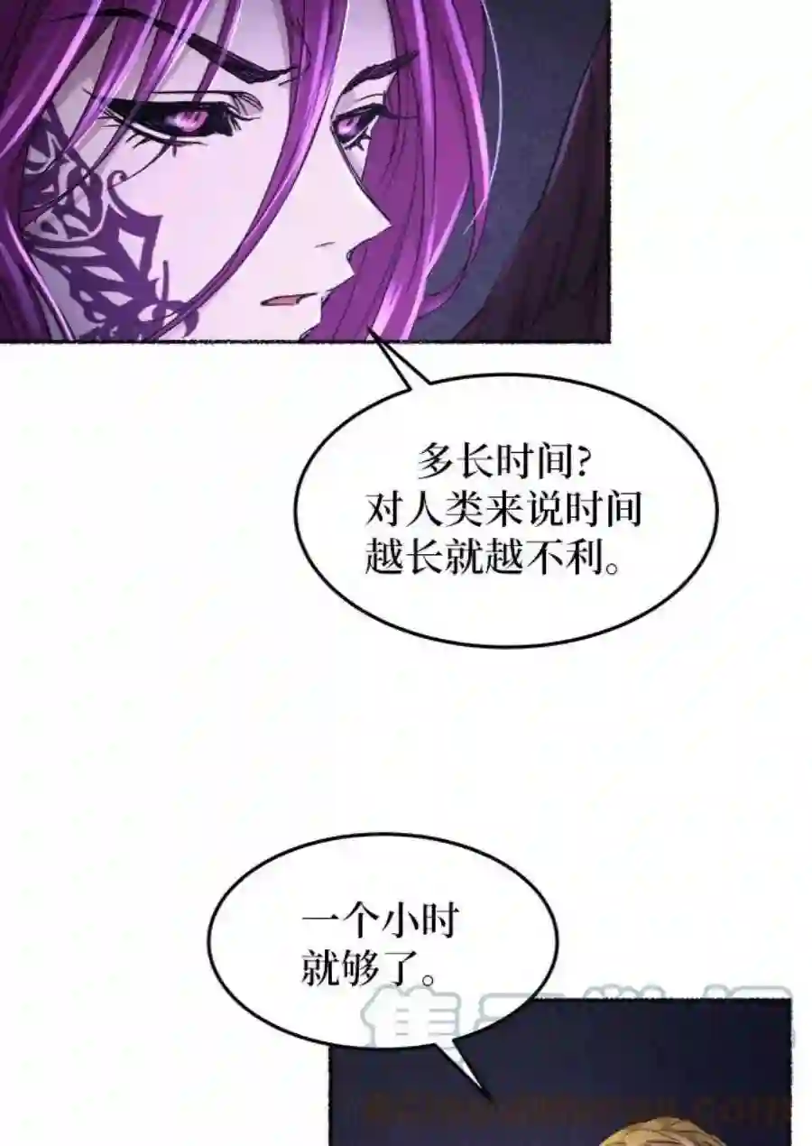 废皇子的神祕爱人53话 谁都有秘密（10）