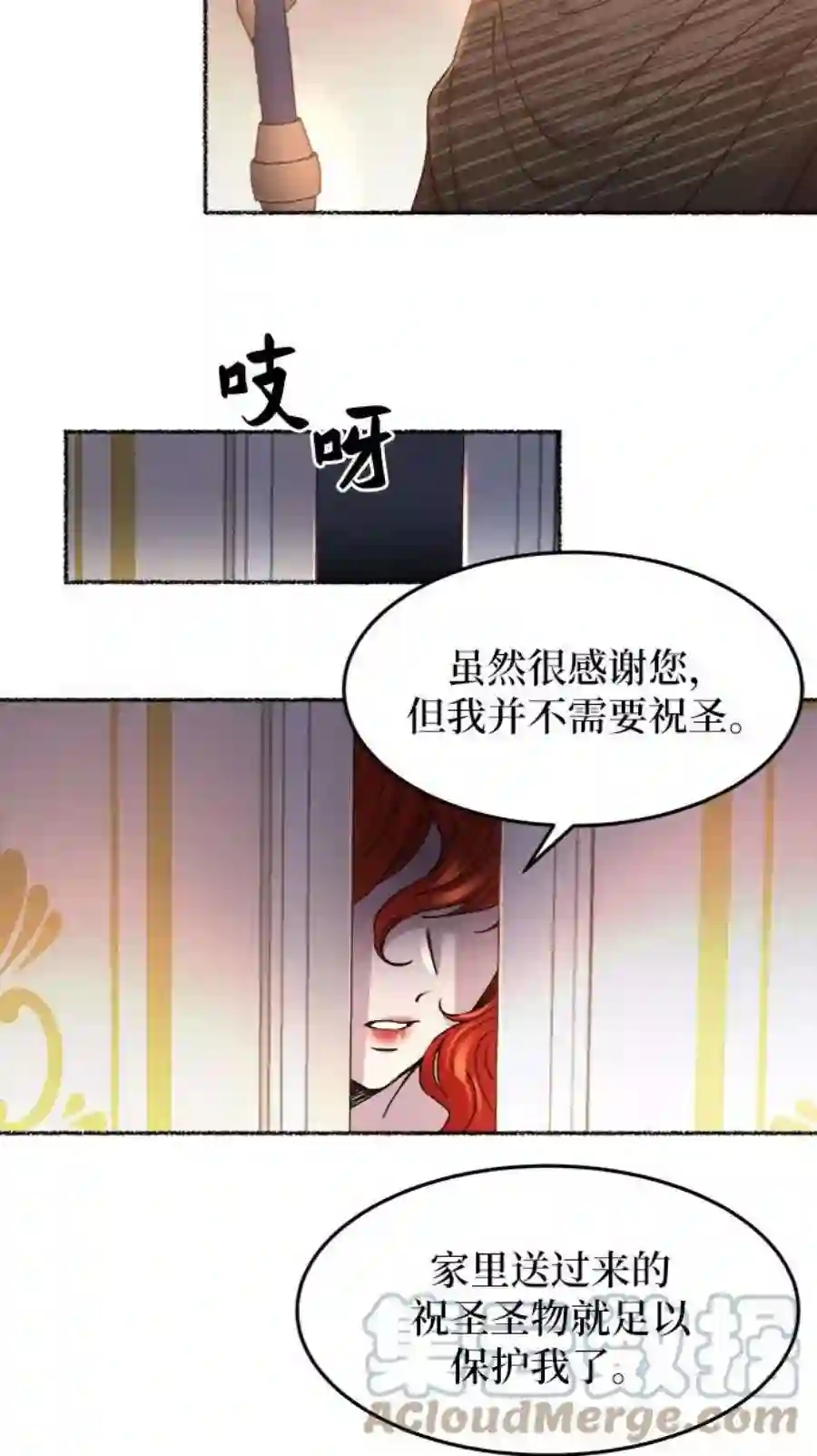 废皇子的神祕爱人54话 谁都有秘密（11）