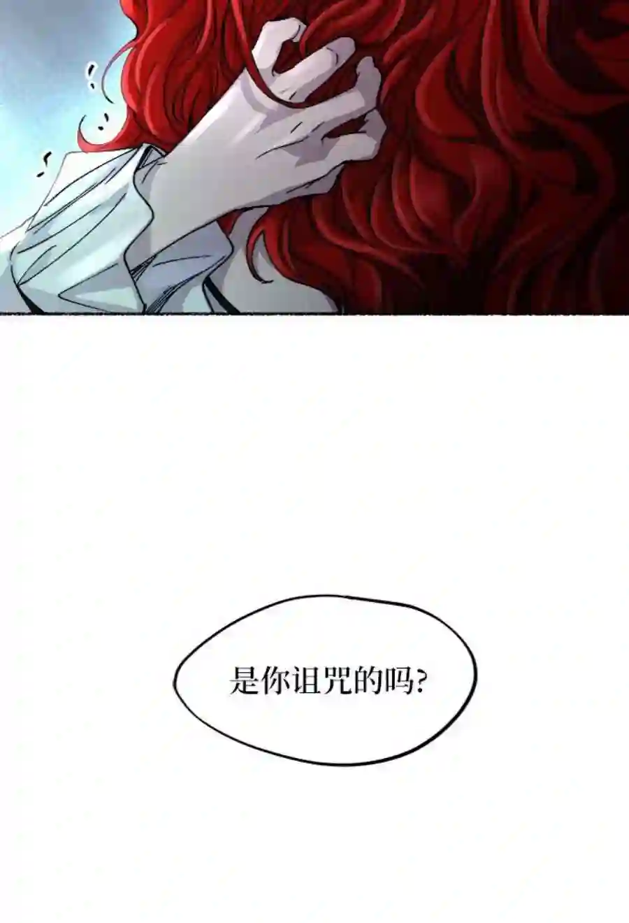 废皇子的神祕爱人54话 谁都有秘密（11）