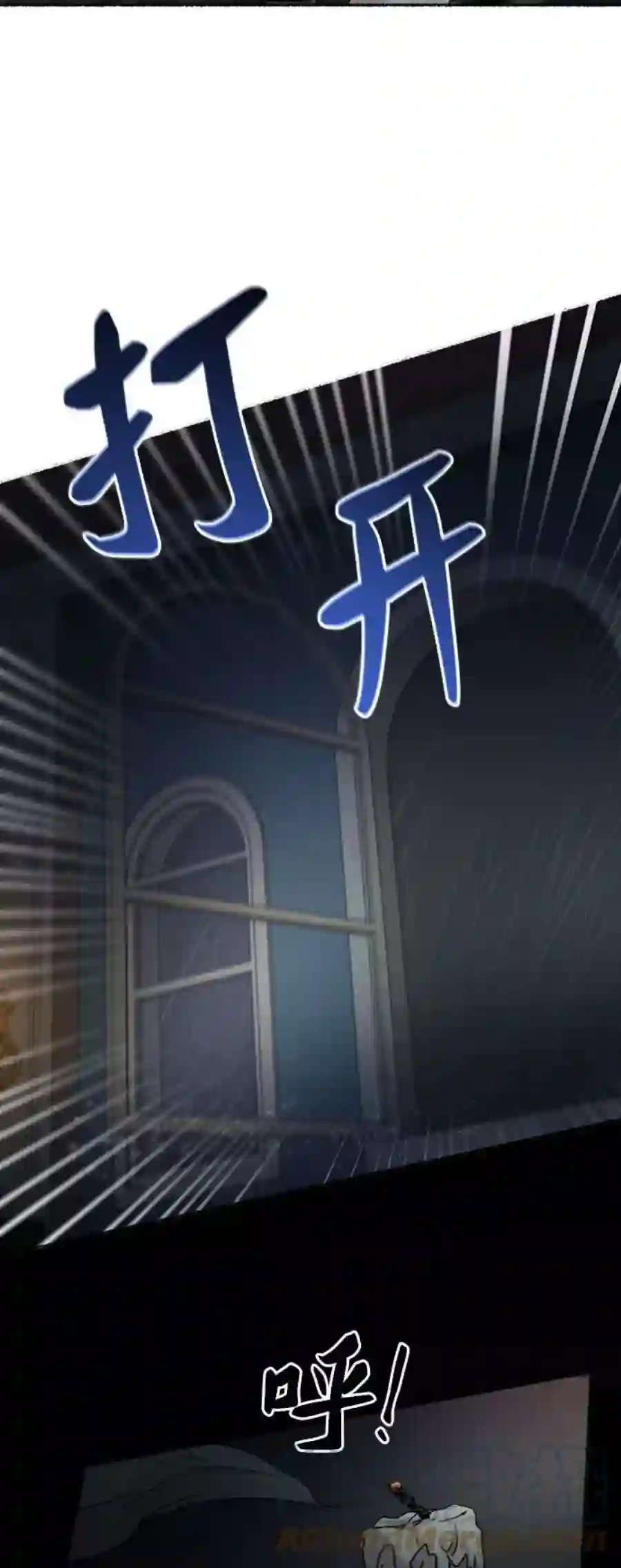 废皇子的神祕爱人54话 谁都有秘密（11）