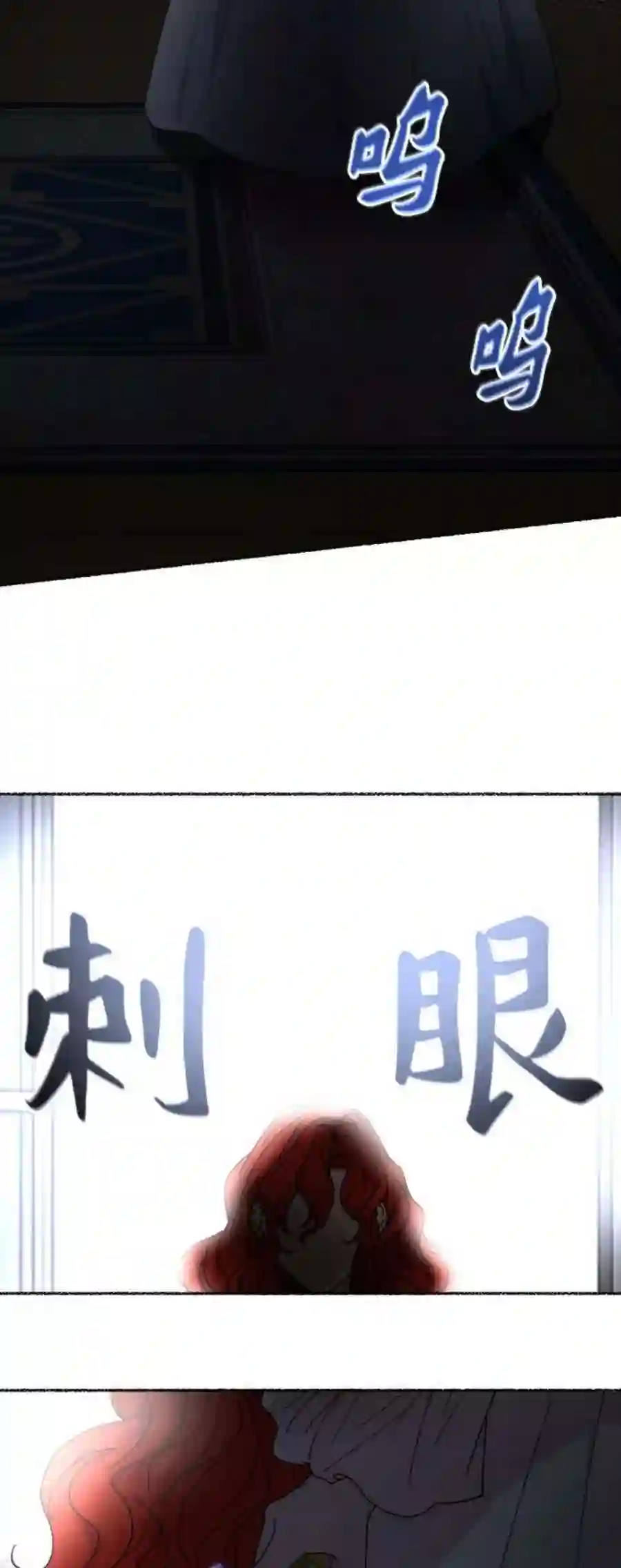 废皇子的神祕爱人54话 谁都有秘密（11）