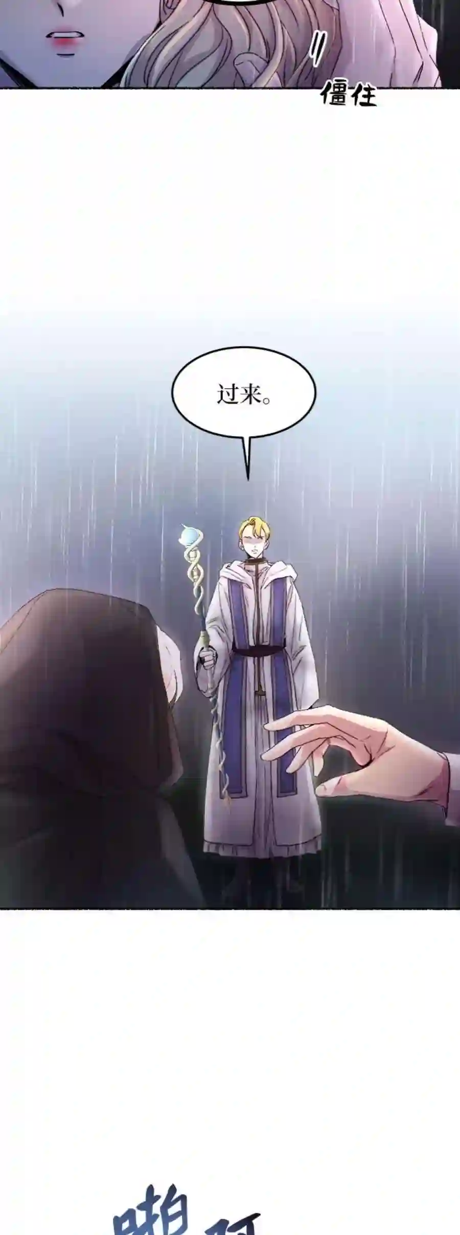 废皇子的神祕爱人57话 谁都有秘密（14）