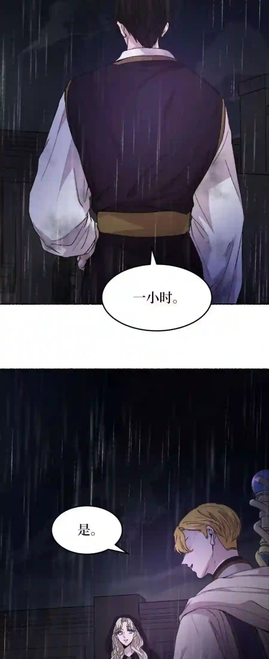 废皇子的神祕爱人57话 谁都有秘密（14）