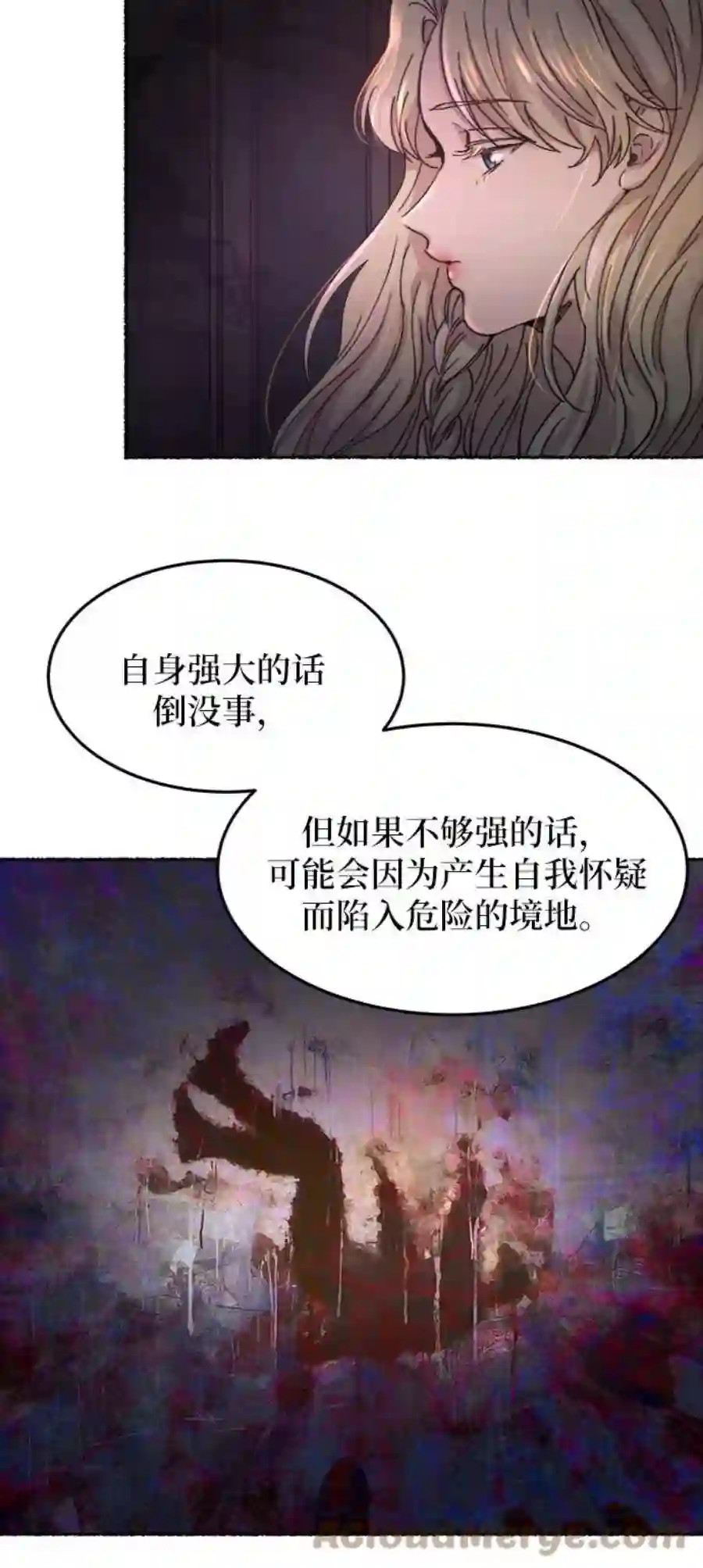 废皇子的神祕爱人57话 谁都有秘密（14）