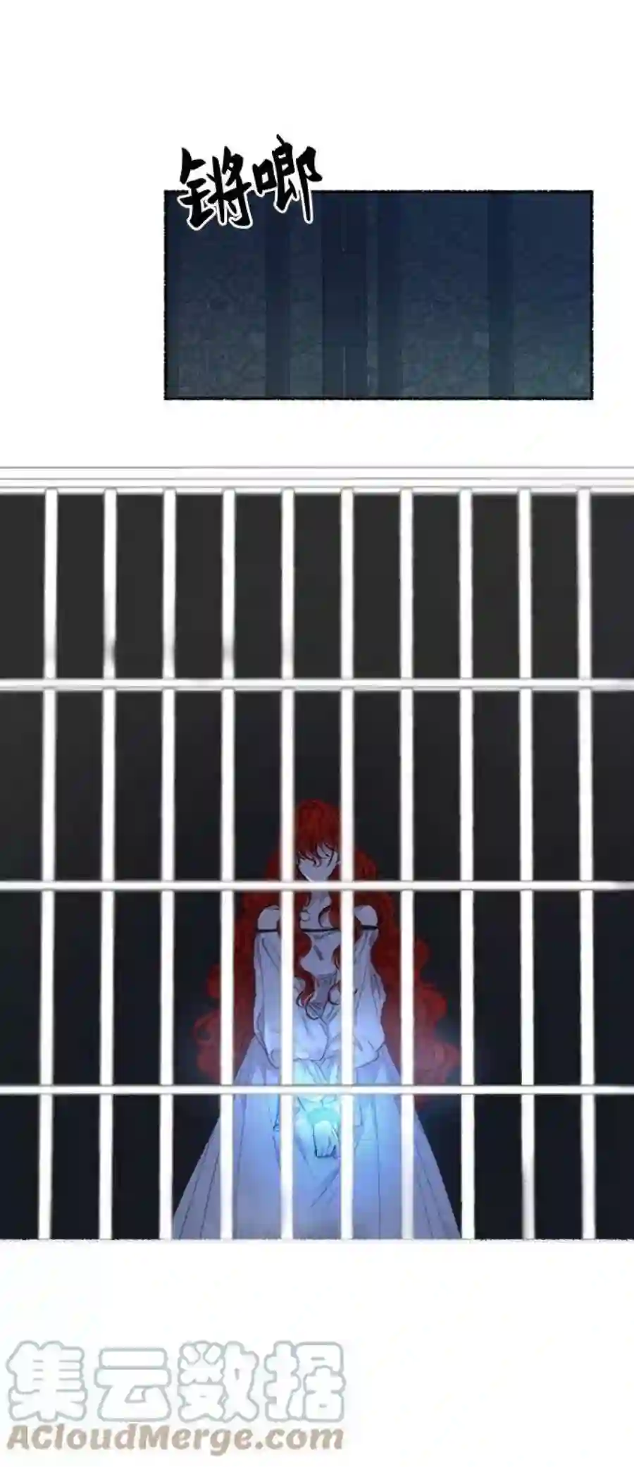 废皇子的神祕爱人57话 谁都有秘密（14）