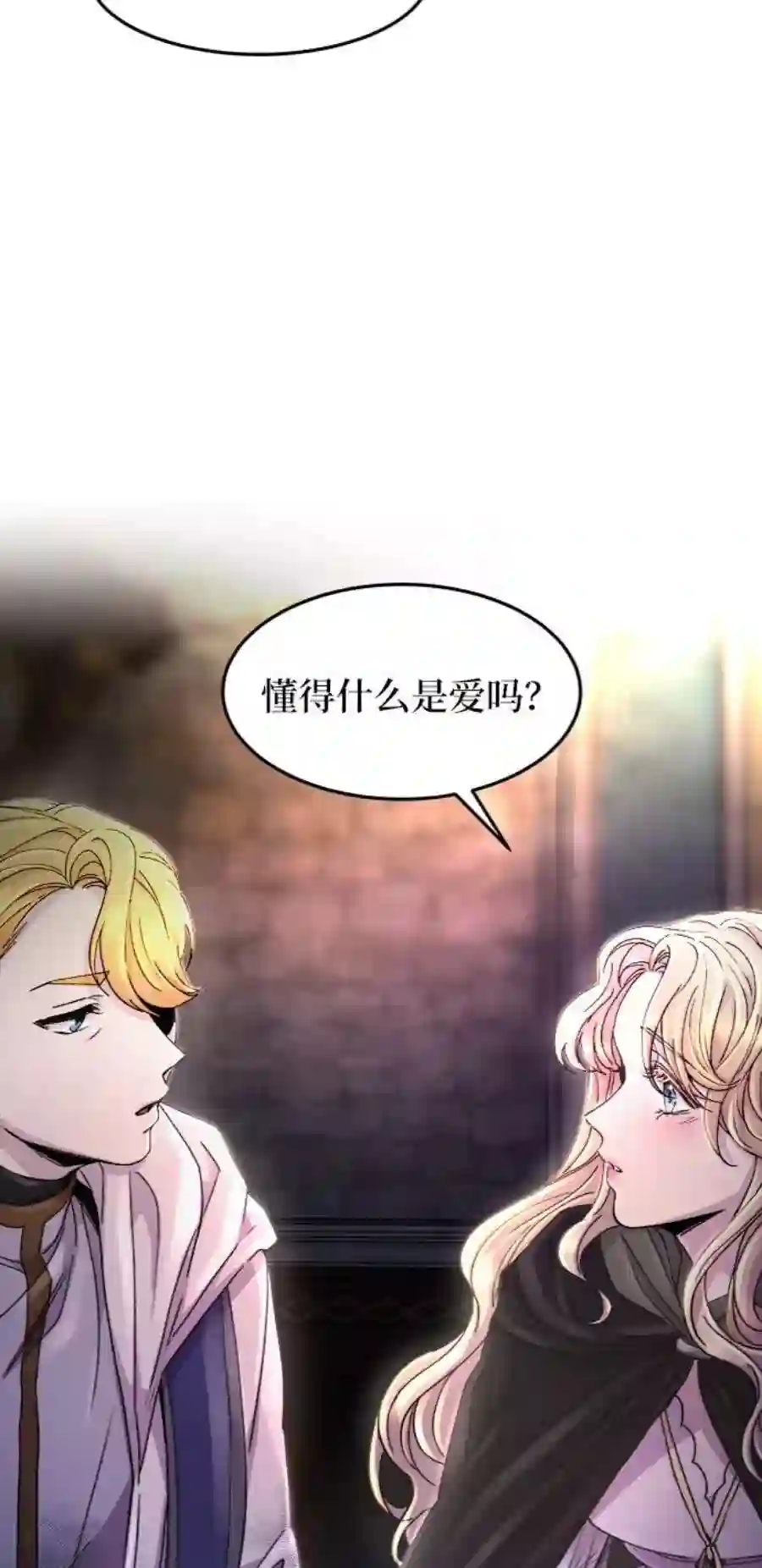 废皇子的神祕爱人57话 谁都有秘密（14）
